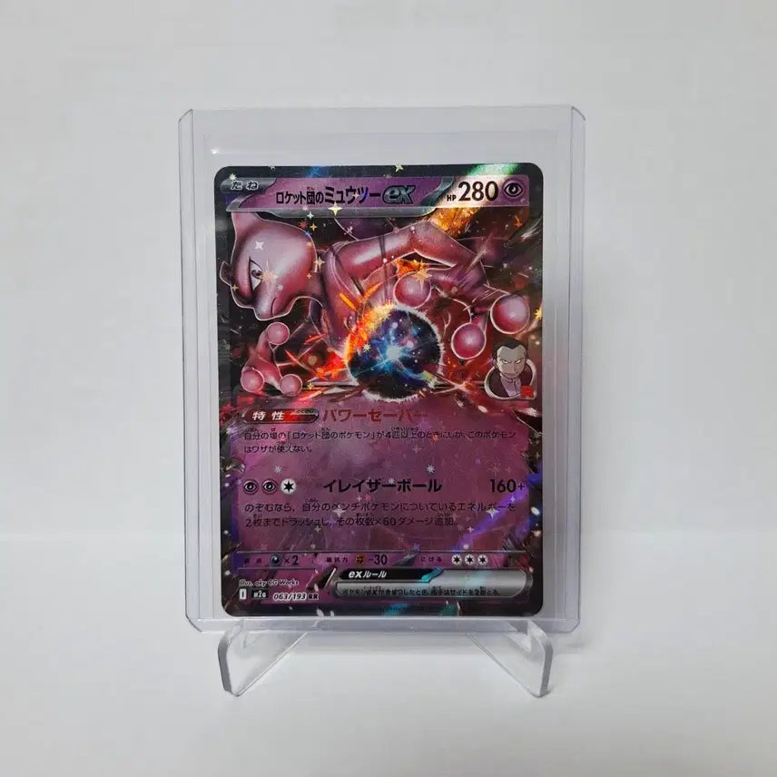 [BUNJANG] Pokémon Card Team Rocket's Mewtwo RR Japanese Edition / 포캣몬카드 로켓단의 뮤츠 rr 일판