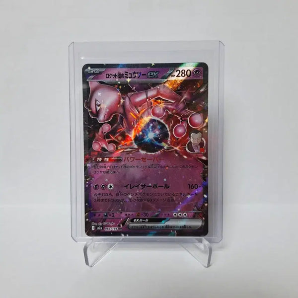 [BUNJANG] Pokémon Card Team Rocket's Mewtwo RR Japanese Edition / 포캣몬카드 로켓단의 뮤츠 rr 일판