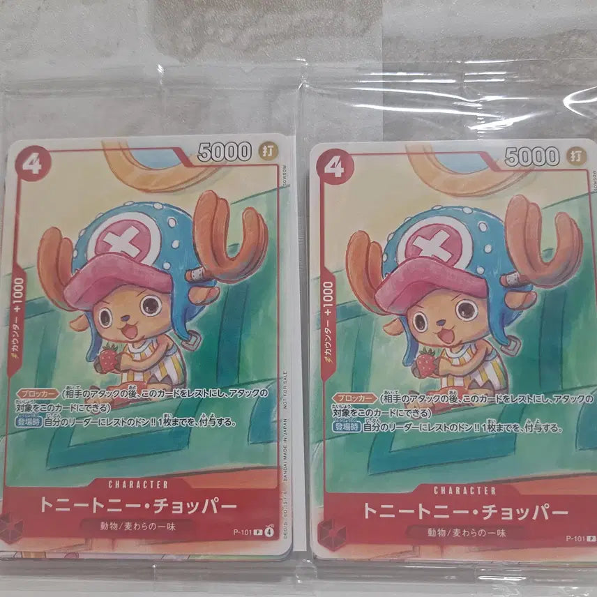 [BUNJANG] One Piece McDonald's Promo Tony Tony Chopper P-101 Card (Sealed) / (8/9까지)원피스 카드 맥도날드 프로모 토니토니 쵸파 P-101 판매(미개봉)