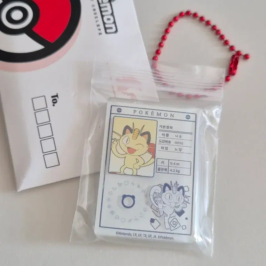 [BUNJANG] Lotte & Friends Pokemon Magnet Meowth / 롯데리아 포켓몬 마그넷 나옹