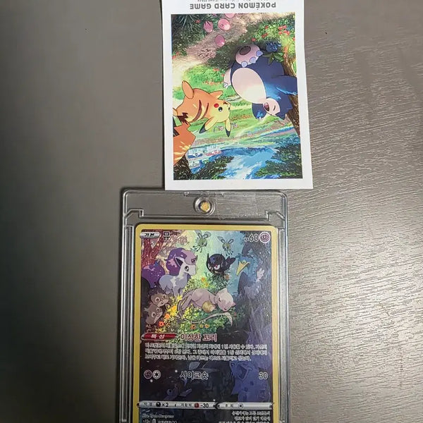 [BUNJANG] Pokemon Card Scarlet & Violet (Korean Edition) / 뮤 ar(한국판) 포켓몬카드