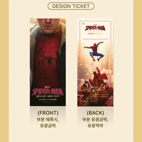 [BUNJANG] Spider-Man: Brand New Day TTT / [박스 포장] 스파이더맨 : 브랜드 뉴 데이 ttt