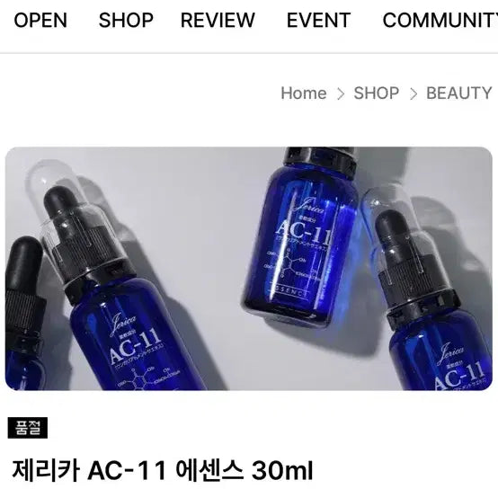 [BUNJANG] Jerica AC-11 Essence Set (1 New, 1 Used) / 제리카 AC-11 에센스 30ml*2개(새상품1+사용품1)