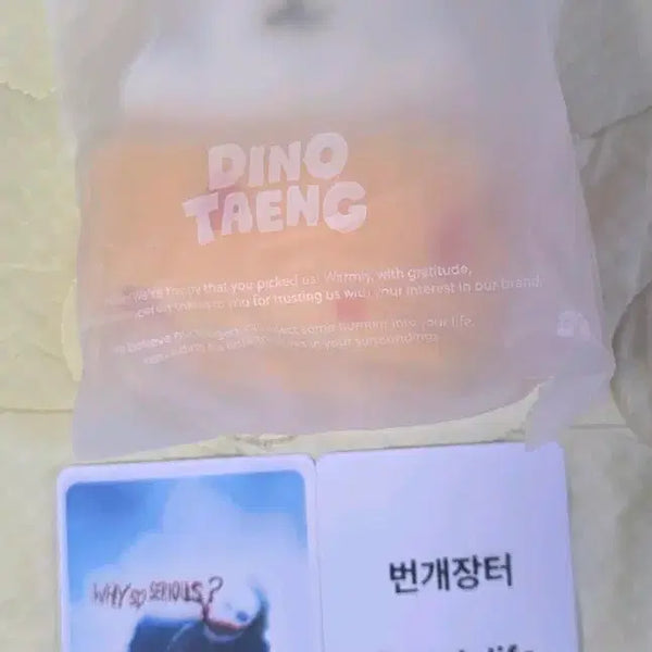 [BUNJANG] Bobo Cheese Keyring / 치즈에 숨은 보보 키링 굿즈