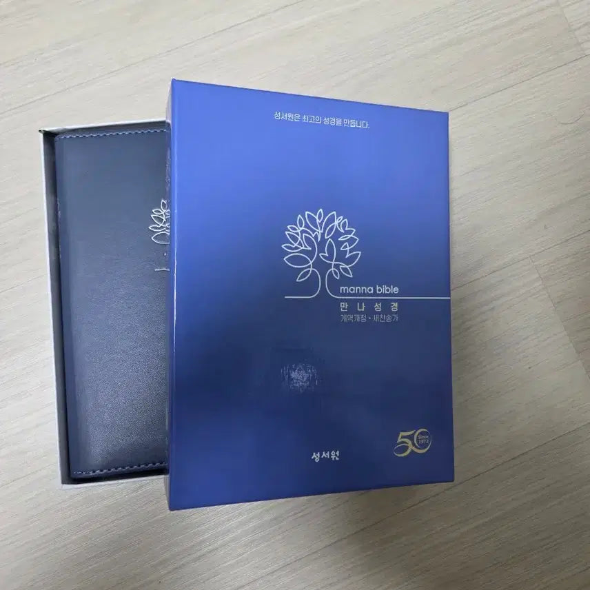 [BUNJANG] Seongseo Won Man-na Bible Revised Version with New Hymns / 성서원 만나성경 개역개정 새찬송가