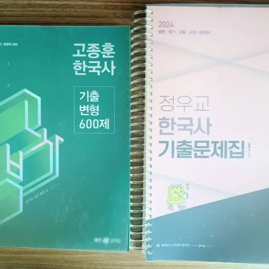 [BUNJANG] Korean History Past Exam Questions & Variations Set / 한국사 기출문제집+기출변형 2권 제본 새책