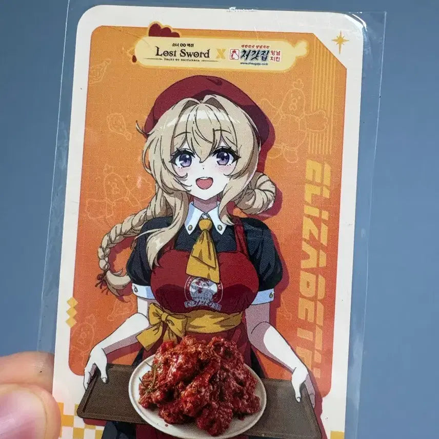 [BUNJANG] Cheogajip Lost Sword Elizabeth Photocard / 처갓집 로스트소드 포토카드 엘리자베스 판매합니다!