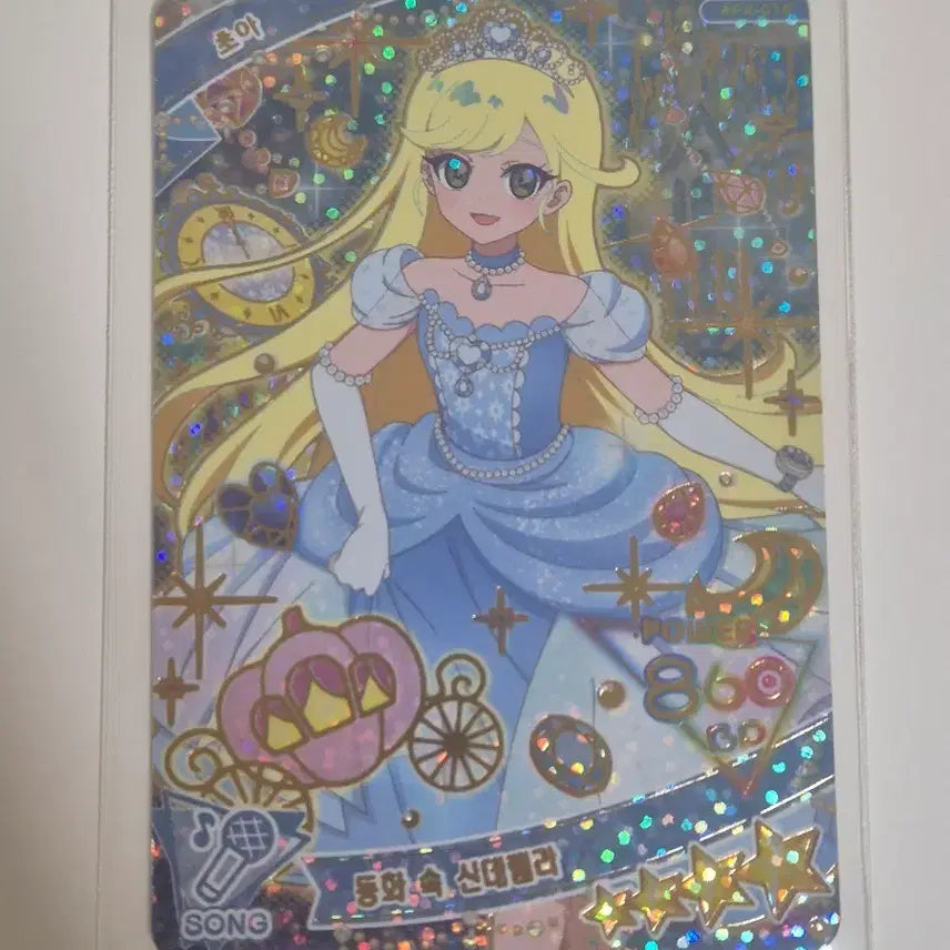 [BUNJANG] CRAVITY 4th Album 'C'VER' Cinderella Chaewon Photocard / 비밀의 아이프리 4탄 동화 속 신데렐라 초아