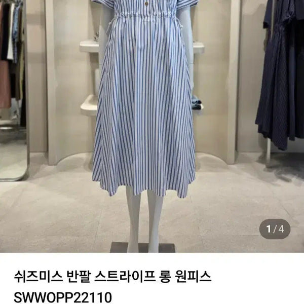 [BUNJANG] She's Miss 25SS Stripe Long Dress / 쉬즈미스 25SS 스트라이프 롱 원피스