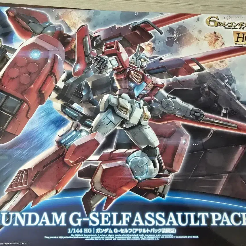 [BUNJANG] Bandai Spirits HG G-Self Assault Pack / 건담 HG G셀프 어설트팩 판매합니다