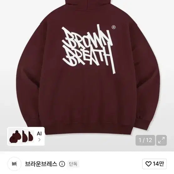 [BUNJANG] Brownbreath Burgundy Hoodie - Size M / 브라운브레스 후드티 버건디