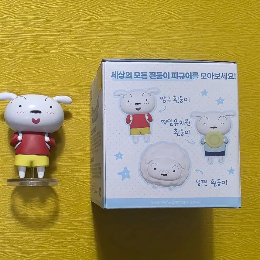 [BUNJANG] CGV Crayon Shin-chan Shiro (Whitey) Figure / CGV 짱구 흰둥이 피규어