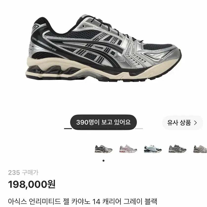 [BUNJANG] Asics Gel-Kayano Carrier Grey Black (235) / 아식스 젤카야노 캐리어그레이 블랙 235