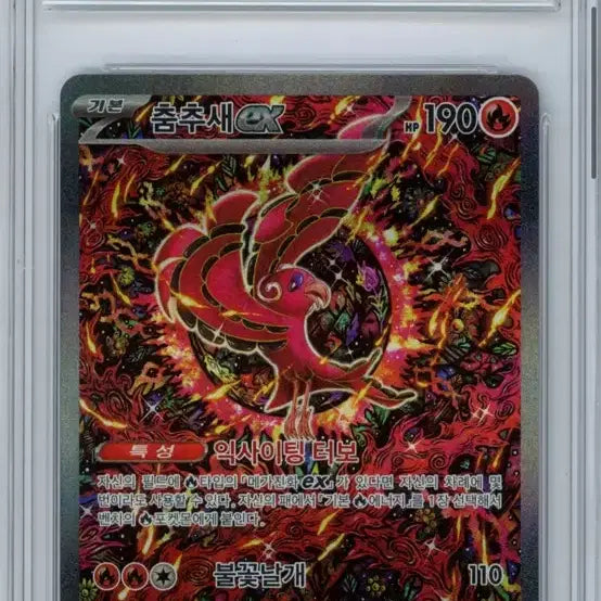 [BUNJANG] Pokemon Card Oricorio EX SAR (M2 Korean) / 포켓몬 카드 춤추새 sar신지카다 brg10