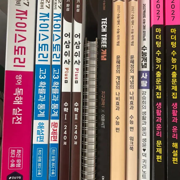 [BUNJANG] 2027 Korean SAT Preparation Workbooks / 수능 문제집 판매