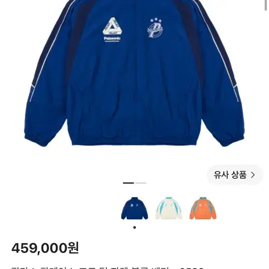 [BUNJANG] Palace Pro Team Jacket Blue Berry SS25 / 팔라스 팔레이스 프로 팀 자켓 블루 베리 25SS
