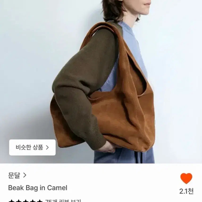 [BUNJANG] Mundal Vick Bag Camel Suede / 문달 비크백 카멜