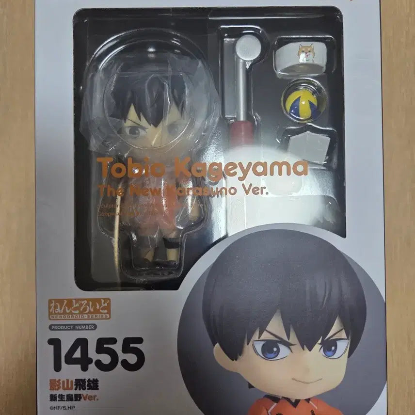 [BUNJANG] Haikyuu!! Kageyama Tobio Nendoroid 1455 / 하이큐 카게야마 넨도 1455 팝니다~