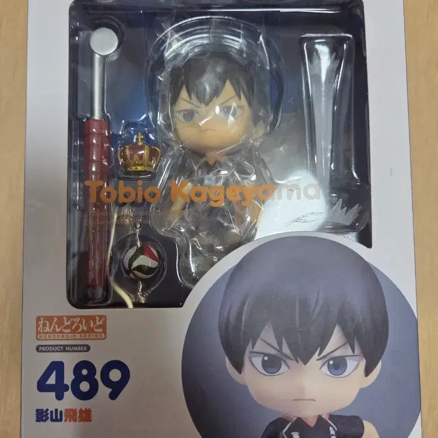 [BUNJANG] Haikyuu!! Kageyama Nendoroid #489 / 하이큐 카게야마 넨도로이드 489 팝니다~