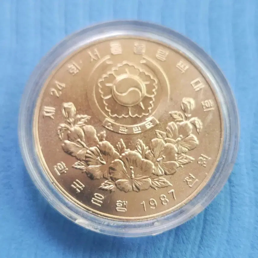 [BUNJANG] 1988 Seoul Olympics Commemorative Coin / 1988년 서울올림픽 기념 주화