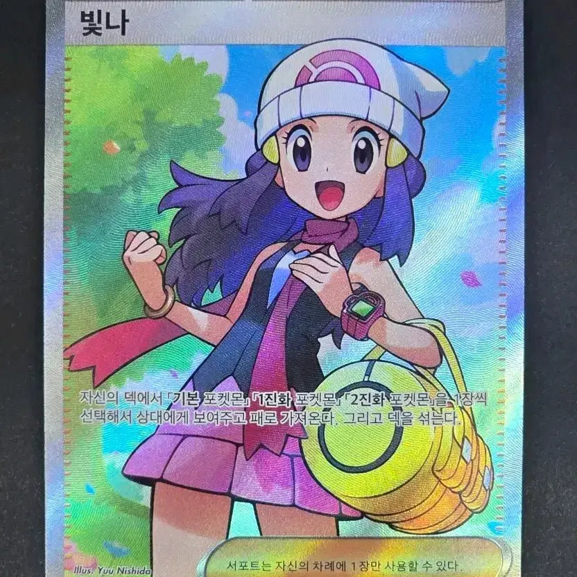 [BUNJANG] Pokemon Card Shining Fates Shiny Star V Hilda SR / 포켓몬카드 빛나 SR