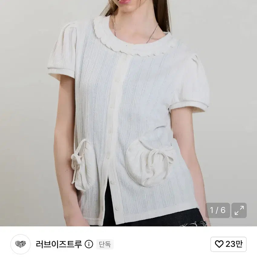 [BUNJANG] Love is True Puff Sleeve Cardigan White / 러브이즈트루 퍼프 가디건 화이트