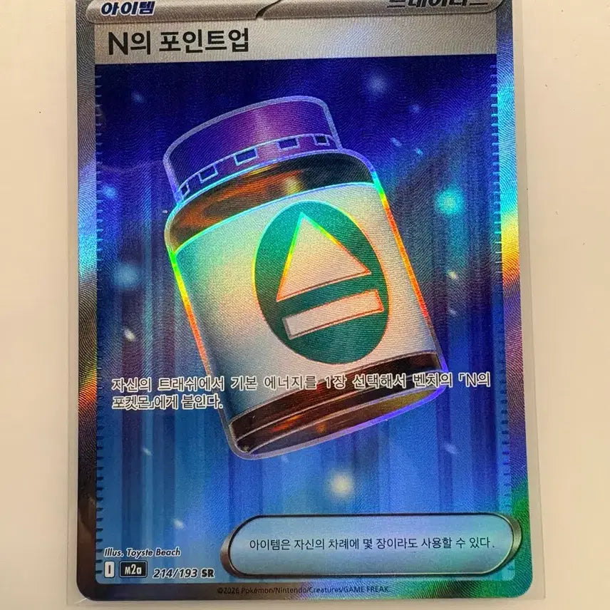 [BUNJANG] Pokemon Card N's Point Up SR / 포켓몬카드 N의 포인트업 sr