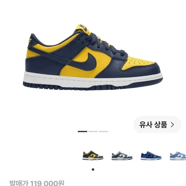 [BUNJANG] Nike Dunk Low Varsity Maze Sneakers / 나이키 덩크 로우 바시티 메이즈