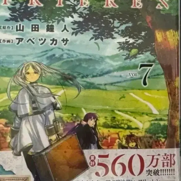[BUNJANG] Frieren: Beyond Journey's End Vol. 7 Limited Edition with Desk Mat (Kyobo Book Centre Exclusive) / 장송의 프리렌 원서 7권 한정판 교보문고 장패드 미개봉