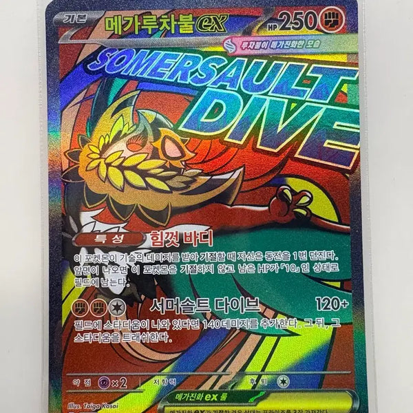 [BUNJANG] Pokemon Card Mega Luchabull MA / 포켓몬카드 메가 루차볼 MA