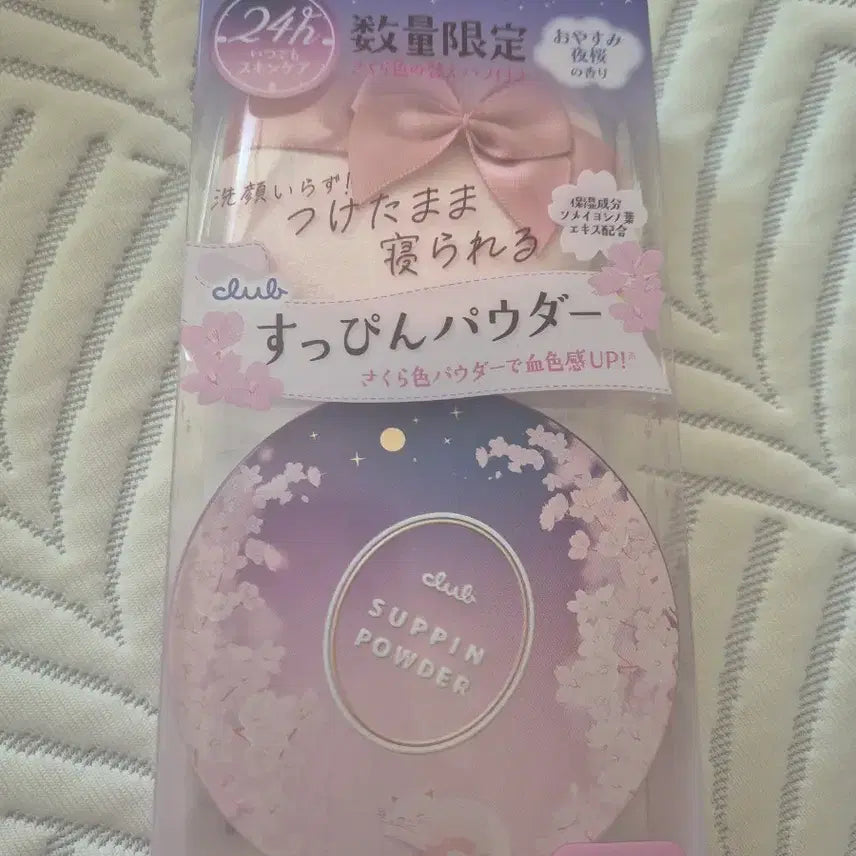 [BUNJANG] Club SPADE Powder Limited Cherry Blossom Scent with Puff Set / 클럽 슷핀 파우더 한정 벚꽃향