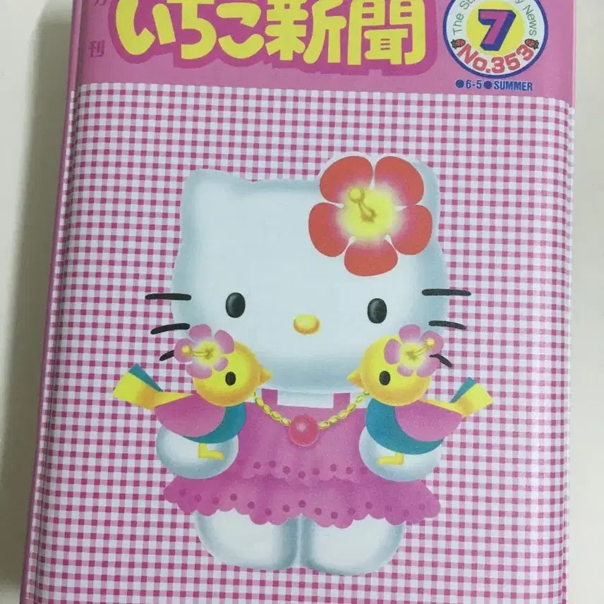 [BUNJANG] Hello Kitty Ichigo Shimbun 50th Anniversary Sticker Binder / 헬로키티 이치고신문 50주년 씰 스티커 6공 바인더 핑크