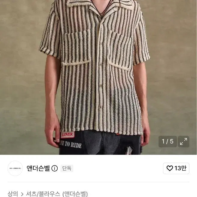 [BUNJANG] Andersson Bell Shear Stripe Knit Shirt L / 앤더슨벨 시어 스트라이프 니트 셔츠 L