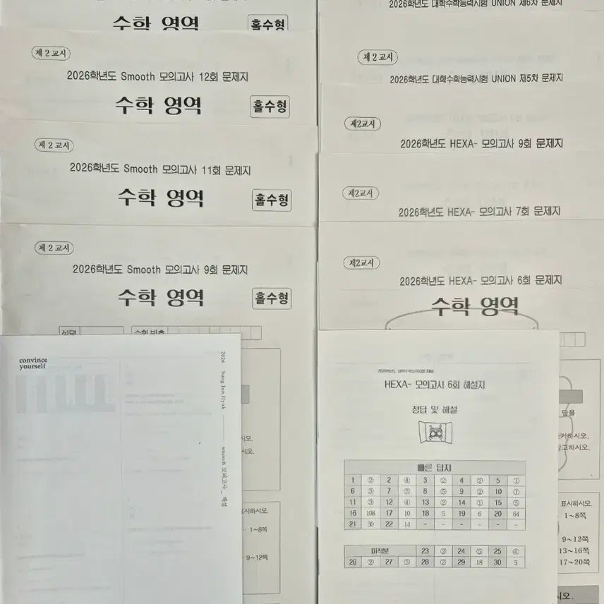 [BUNJANG] 2026 Korea Institute Math Mock Exams Bundle Set / 2026 시대인재 강사컨 수학 모의고사 9회분 일괄