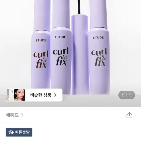 [BUNJANG] Etude Curl Fix Skinny Mascara 03 Grey Brown / 에뛰드 컬 픽스 스키니 마스카라 03 그레이 브라운