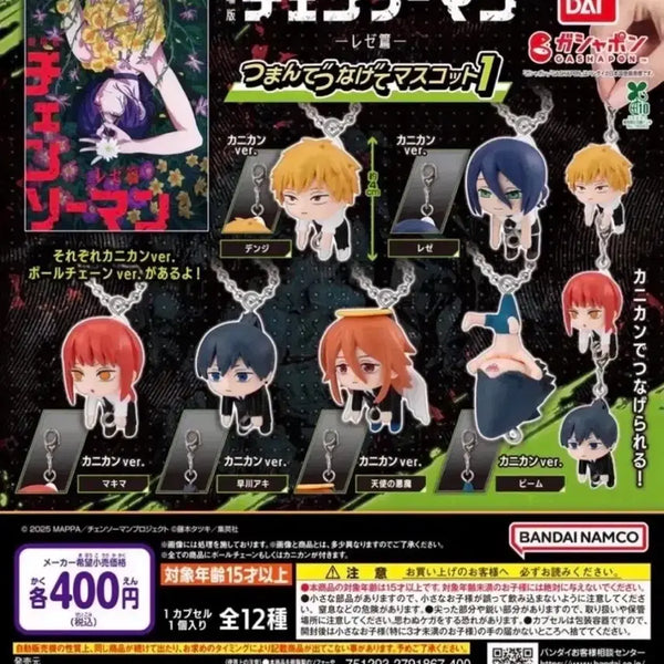 [BUNJANG] Chainsaw Man Makima Deron Gacha Keychain / 체인소맨 마키마 데롱 가챠 키링