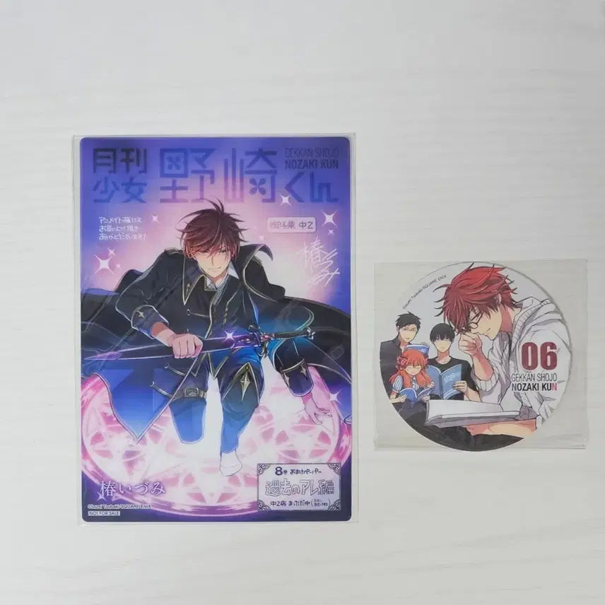 [BUNJANG] Monthly Girls' Nozaki-kun Mikoshiba Mikoto Mikorin Japanese Exclusive Event Merchandise / 월간순정노자키군 일본 특전 미코시바 미코토 미코링