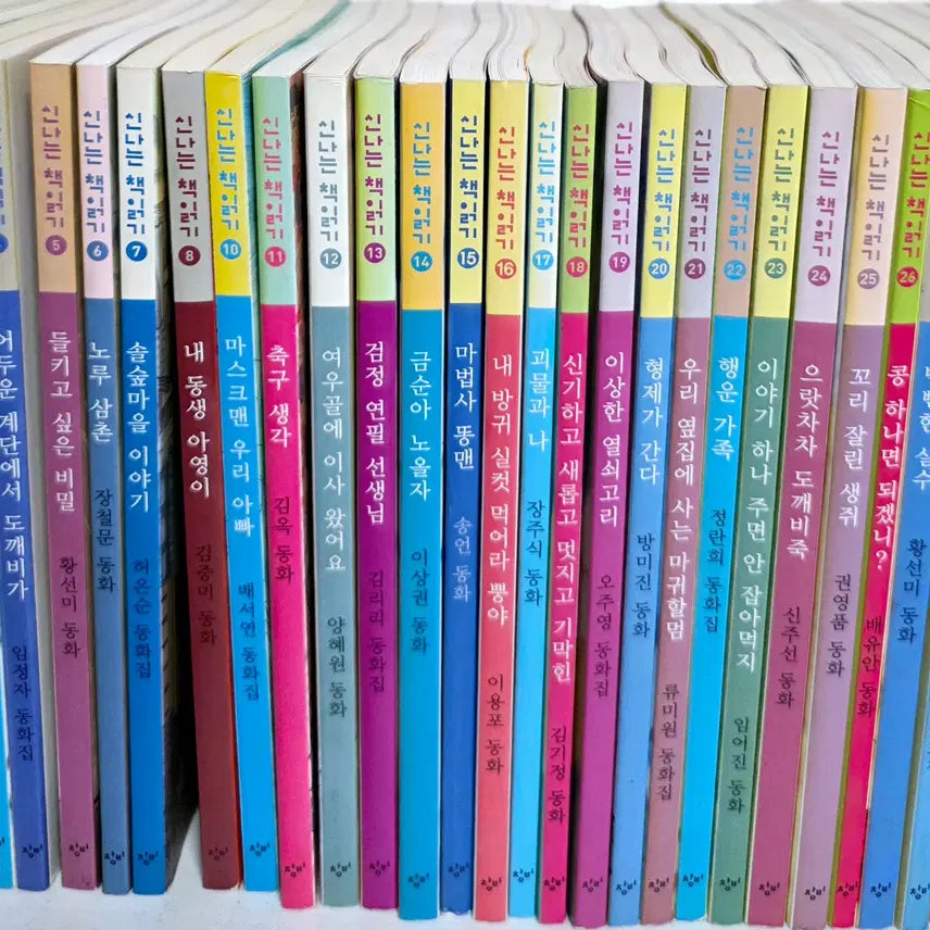 [BUNJANG] Exciting Reading Set (Ages 7-9) / 신나는 책읽기 (초등 1.2.3학년을 위한) 30권