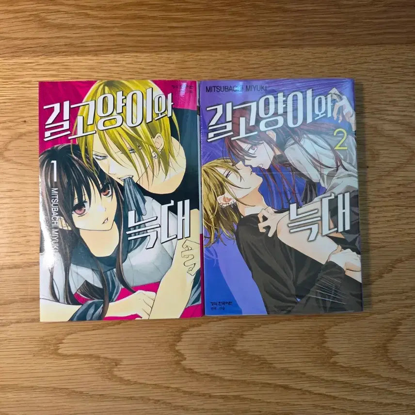 [BUNJANG] The Cat and the Wolf Vol. 1-2 Bundle / 길고양이와 늑대 1~2권 일괄 판매