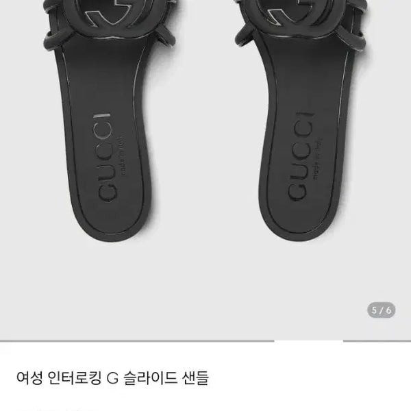 [BUNJANG] Gucci Women's Interlocking G Slide Sandals / 구찌슬리퍼 (정품)