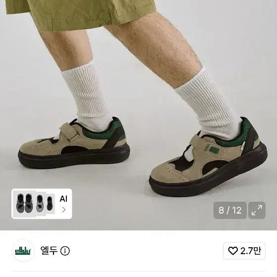 [BUNJANG] LDU Backyard Tan Green 280mm / 엘두 백야드 탄 280