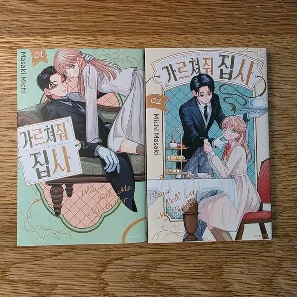 [BUNJANG] Teach Me, Butler! Vol. 1-2 Bundle / 가르쳐줘 집사 1~2권 일괄 판매