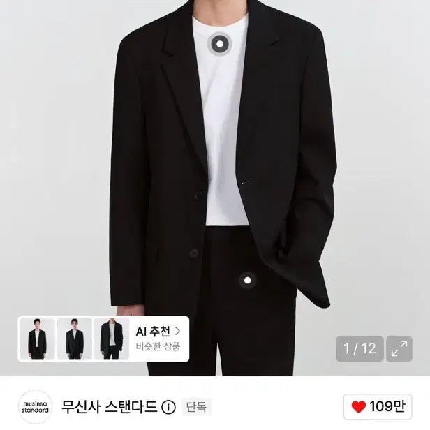 [BUNJANG] Musinsa Standard Oversized Blazer Black / 무신사 스탠다드 오버사이즈 블레이저 블랙