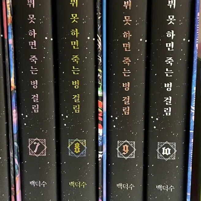 [BUNJANG] Demutj Part 1 & 3 Hardcover Books + Goods Box Limited Edition / 데못죽 3부 1부 양장본 굿즈박스 한정판