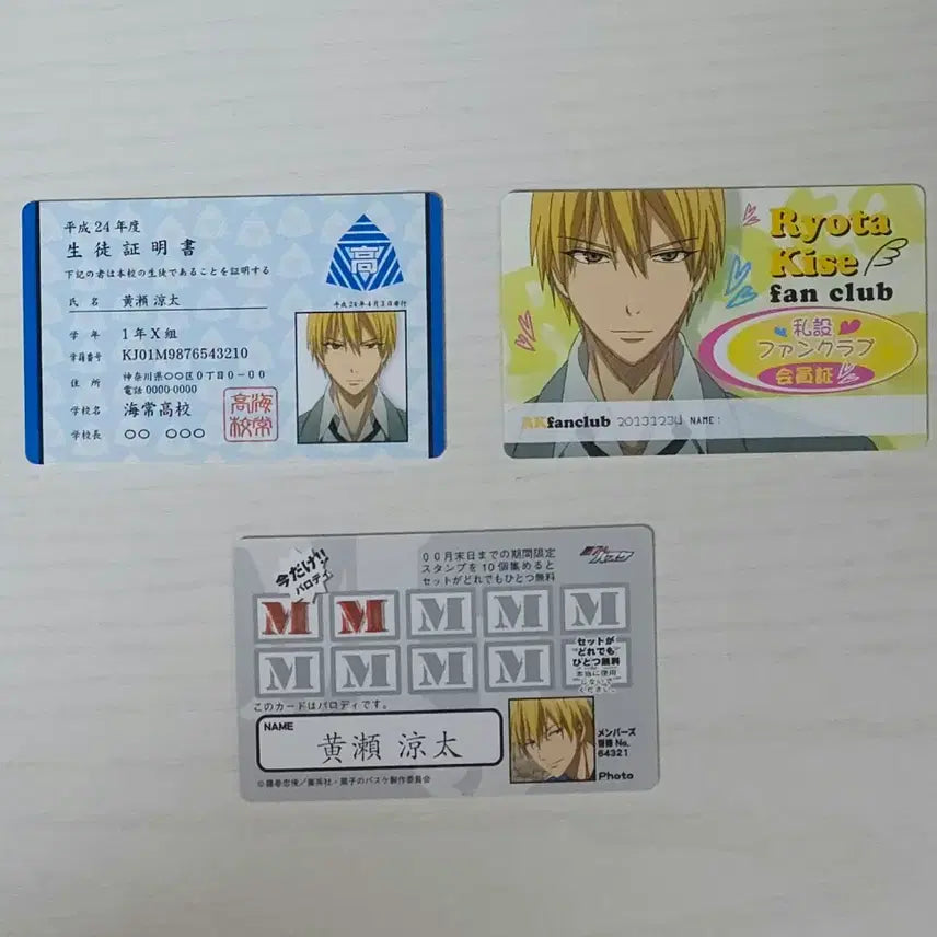 [BUNJANG] Kise Student ID Card, Fanclub Card, Verreka - Kuroko's Basketball / 키세 학생증 팬클럽카드 버라카 쿠로코의 농구 쿠농 쿠로바스