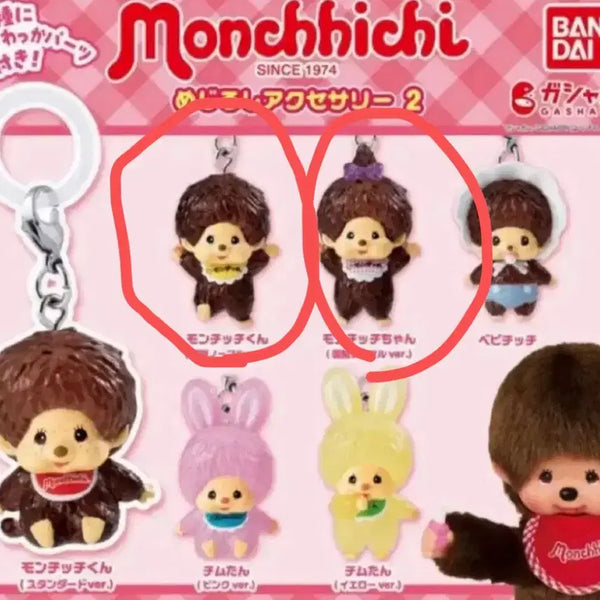 [BUNJANG] Monchhichi Meruchi Accessory Series 2 Keychain / 몬치치 메루시 액세서리 2탄 키링
