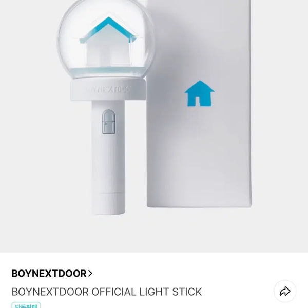 [BUNJANG] BOYNEXTDOOR Official Light Stick / 보넥도 보이넥스트도어 응원봉