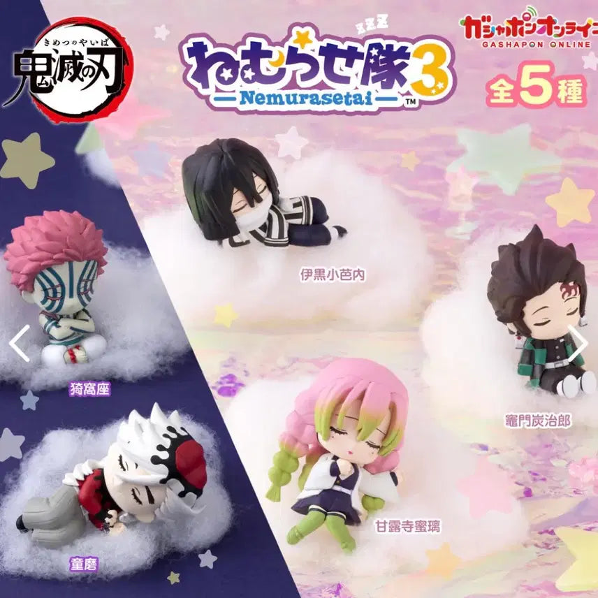 [BUNJANG] Demon Slayer Douma Nemurase-tai Figure / 귀멸의칼날 네무라세타이