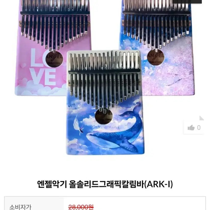 [BUNJANG] Angel All-Solid Graphic Kalimba (ARK-I) / 엔젤 올솔리드그래픽칼림바(ARK-I) 판매합니다