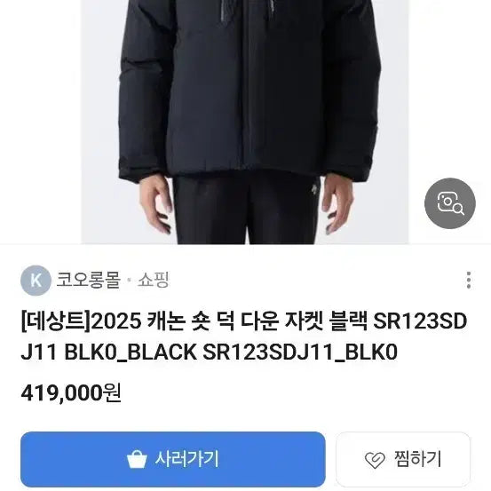 [BUNJANG] Descente Down Padded Parka / 데상트 덕다운 패딩